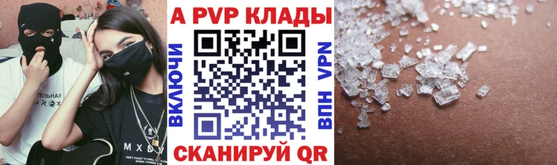 Alpha-PVP Crystall  Заозёрск 