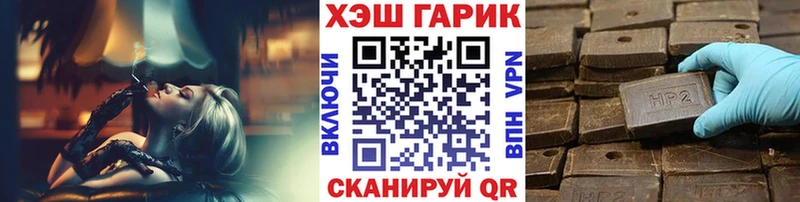 даркнет как зайти  Заозёрск  ГАШ hashish  цены  