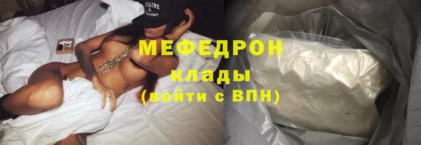 мефедрон Володарск
