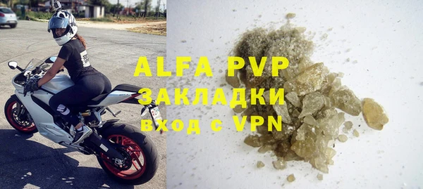 альфа пвп Волоколамск