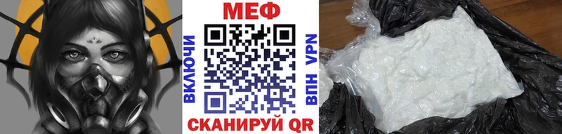 Меф мука  Заозёрск 